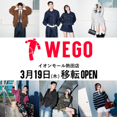 3月19日(木)〈WEGO イオンモール熱田店〉移転&リニューアルオープン♪