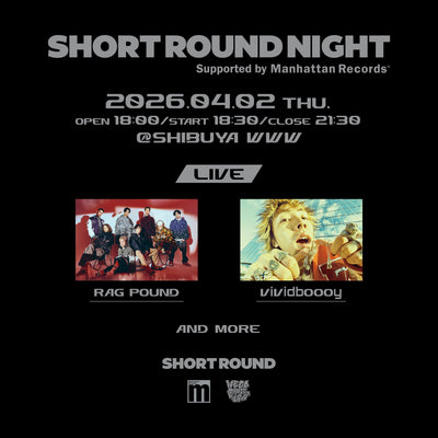 ライブイベント【SHORT ROUND NIGHT Supported by Manhattan Records】が4月2日(木)に開催決定!