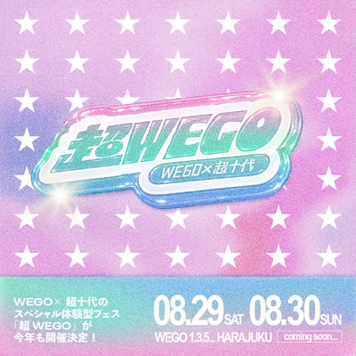 超十代×WEGOの超プレミアムな体験型店頭フェス 『超WEGO 2026』初の2DAYS開催決定!