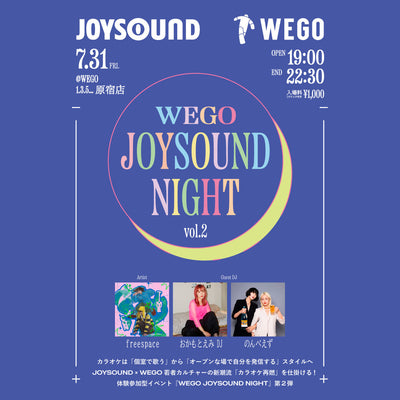WEGO JOYSOUND NIGHT vol.2 開催決定!