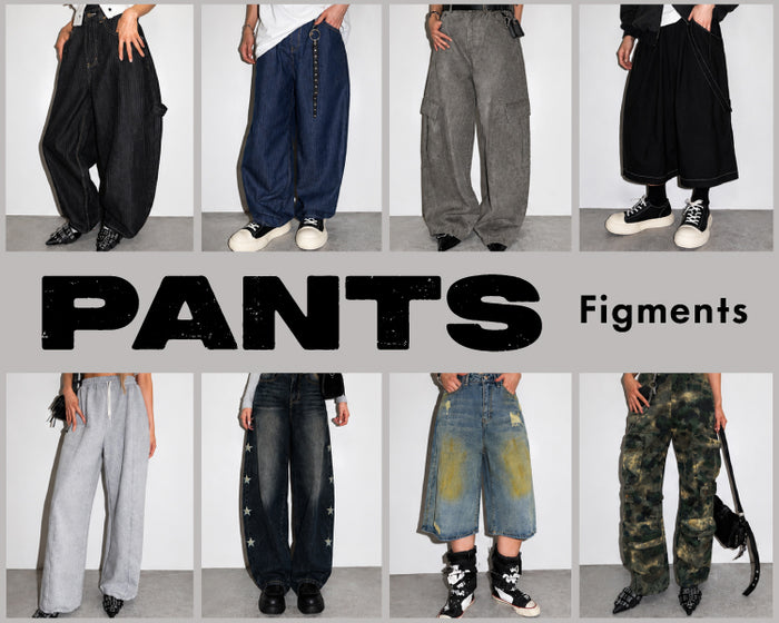 【Figments】パンツアイテム