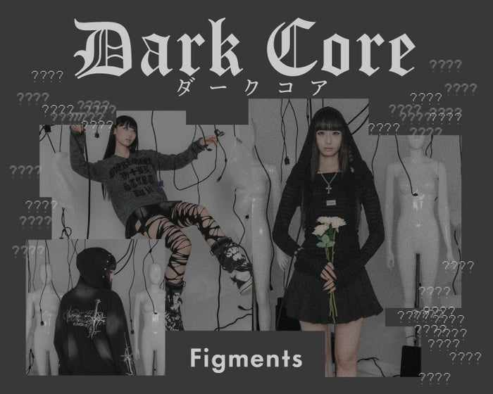 【Figments】ダークコアアイテム