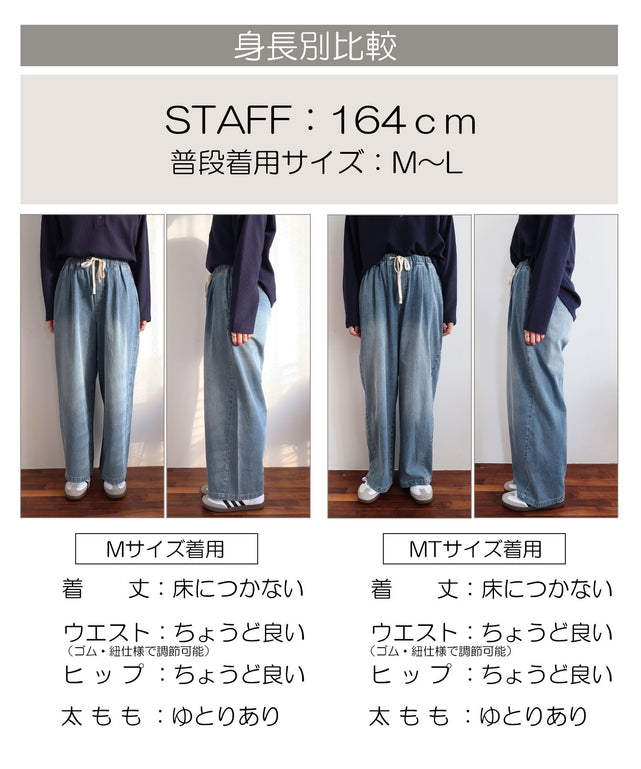 デニムイージーパンツ