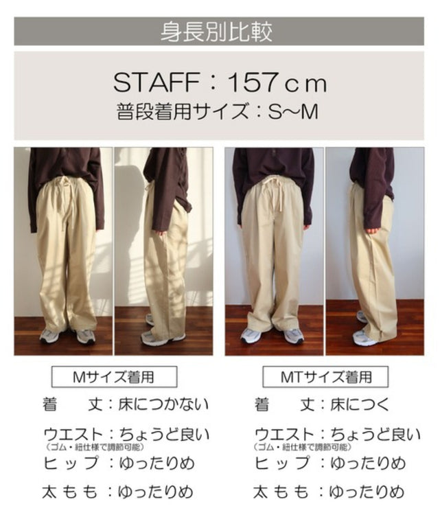 ツイルイージーパンツ