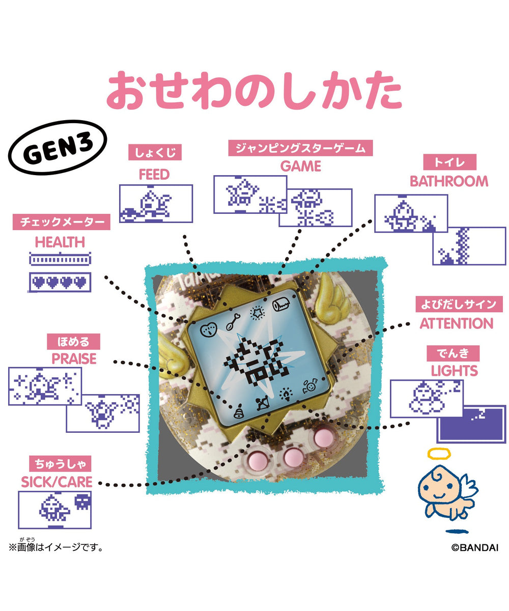 Original　Tamagotchi　Angel　Tiara