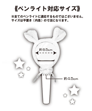アニマルペンライトカバー