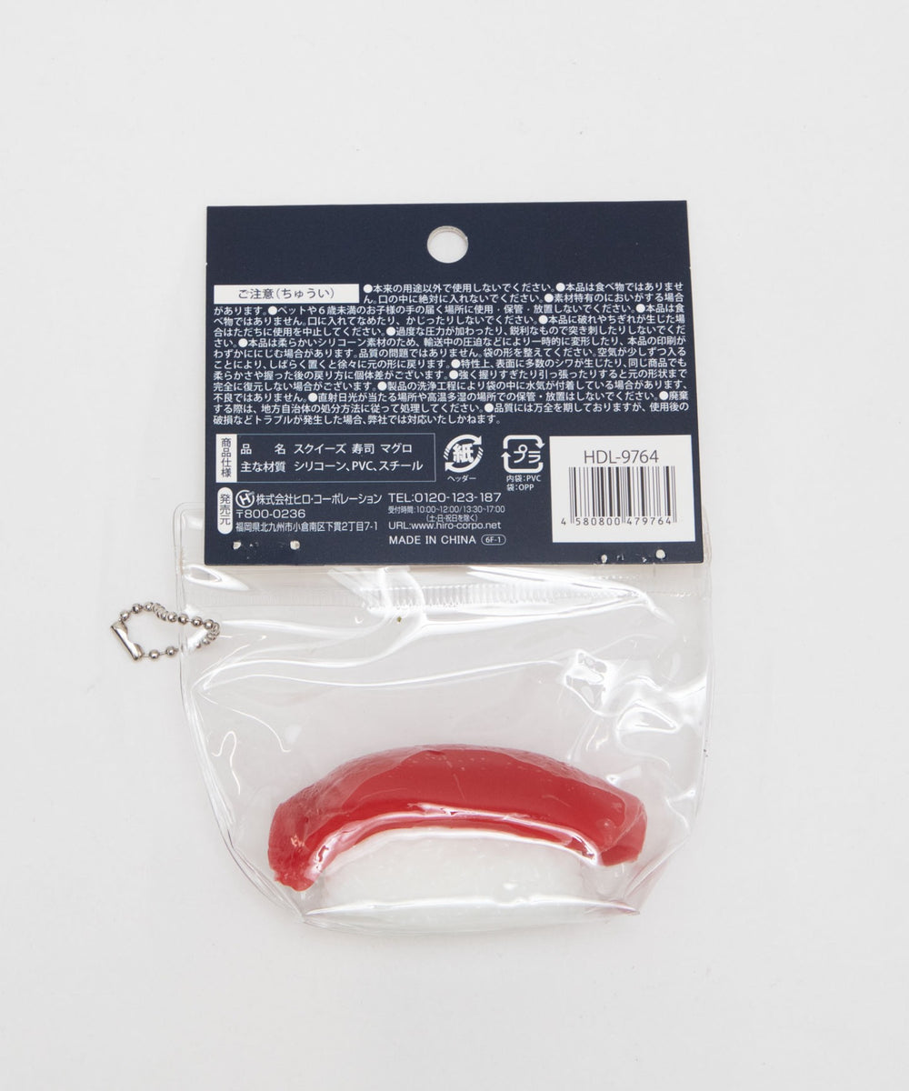 マグロスクイーズ