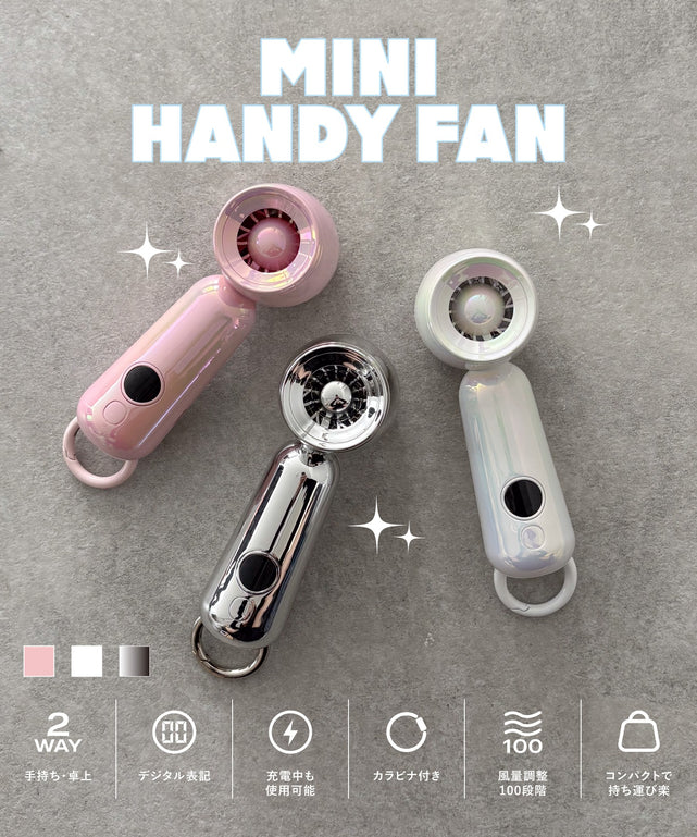 ターボミニハンディファン