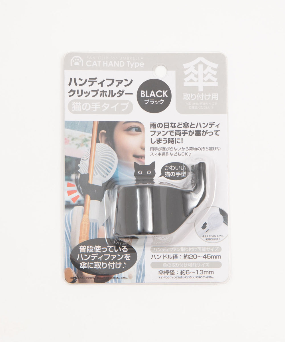 ブラック