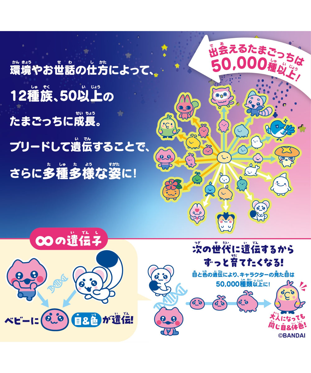 Tamagotchi Paradise White Glacier