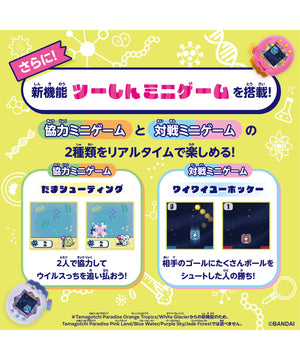 Tamagotchi Paradise White Glacier