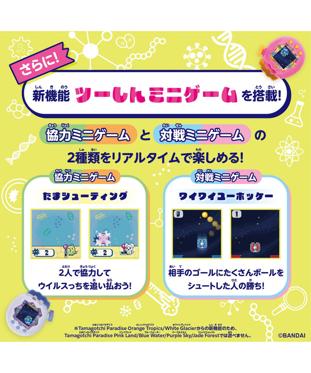 Tamagotchi Paradise White Glacier