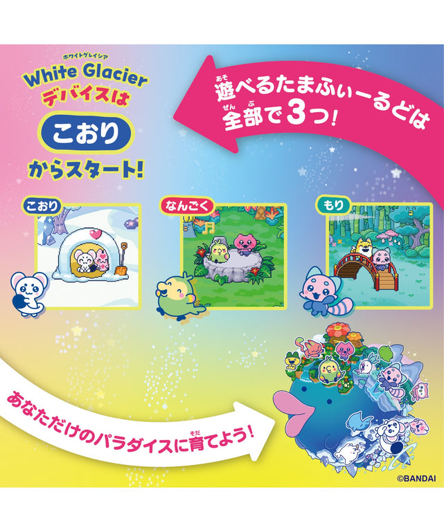 Tamagotchi Paradise White Glacier Premium SET