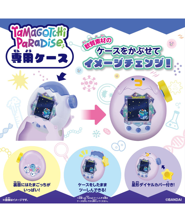 Tamagotchi Paradise White Glacier Premium SET