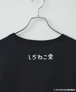 きみの色｜WEGOコラボTシャツ