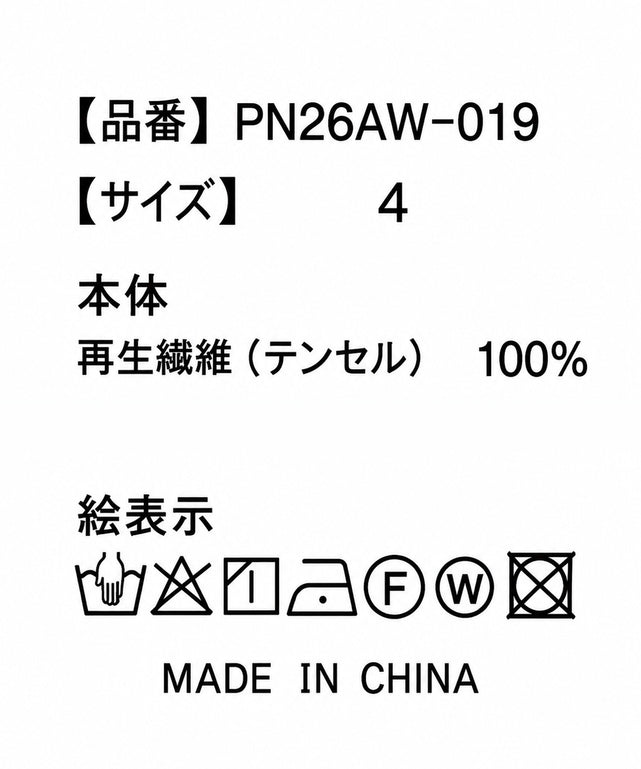 メロウシアートップス