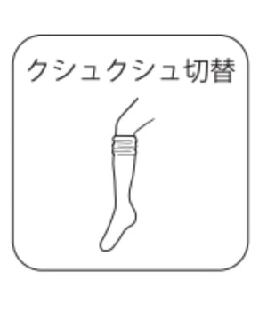 クシュクシュ切替透かし柄ニーハイソックス(23-25cm)