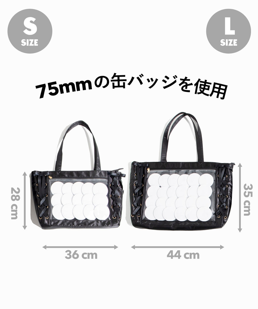 レースアップ痛バッグS