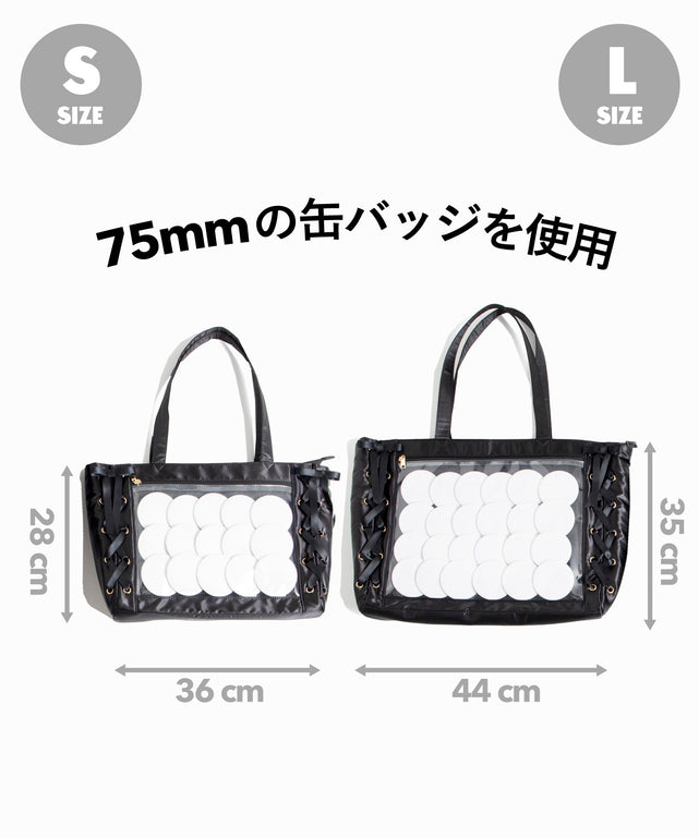 レースアップ痛バッグS