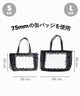 レースアップ痛バッグS