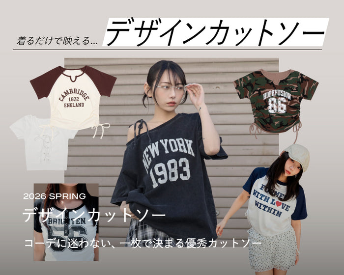 【WEGO】デザインカット