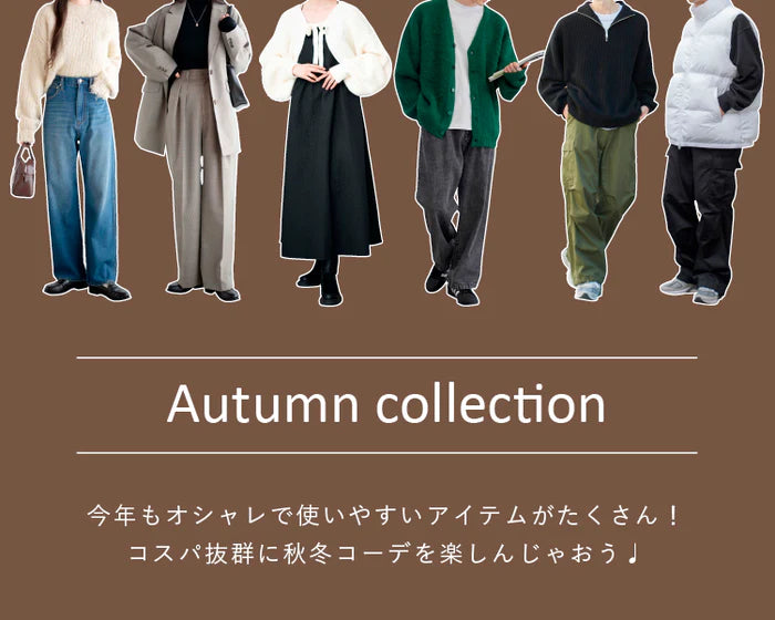 【WEGO】2023Autumn&Winter