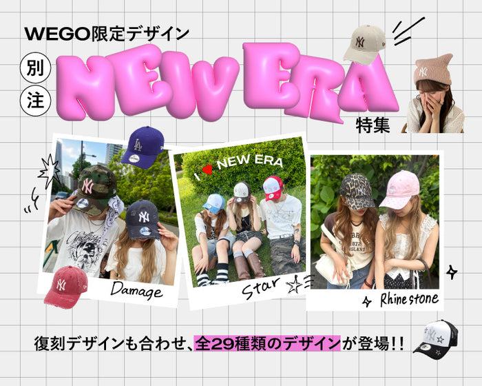 WEGO限定デザイン♡ 別注NEWERACAP