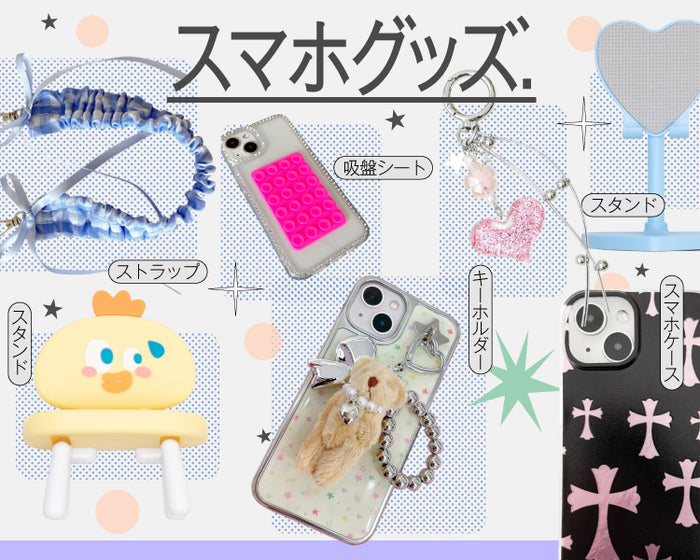 【WEGO】スマホグッズ